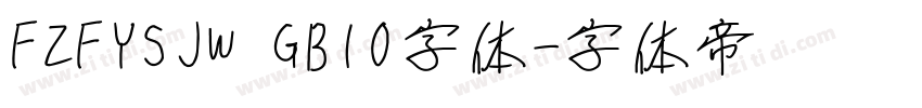 FZFYSJW GB10字体字体转换